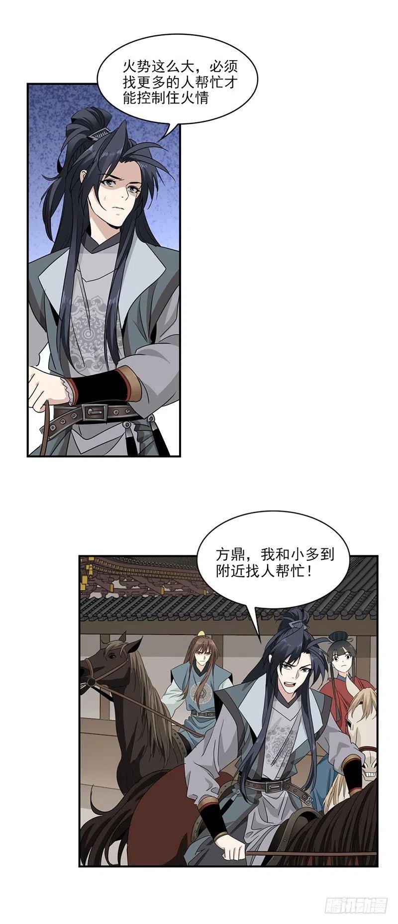 大唐遗案录12
