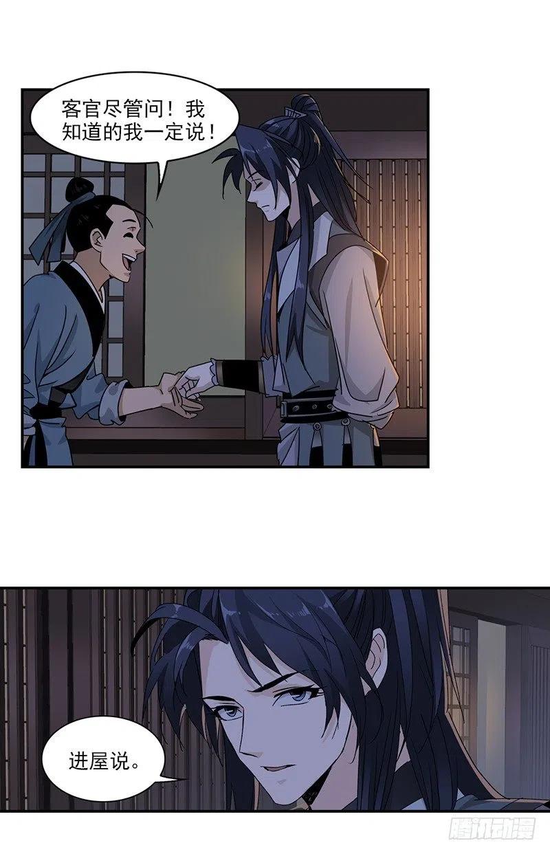 大唐遗案录13