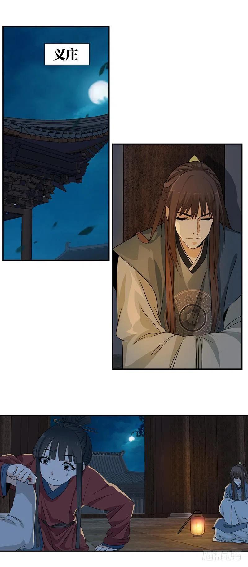 大唐遗案录16