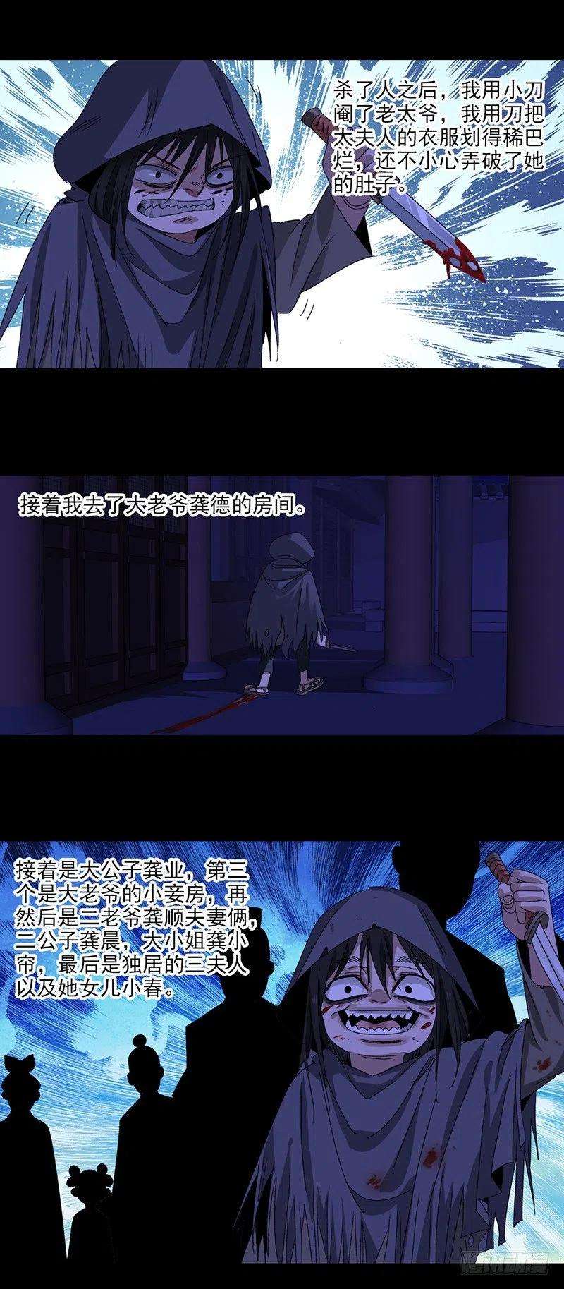 大唐遗案录16