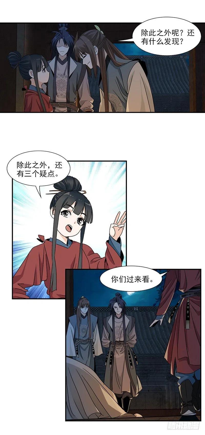 大唐遗案录17