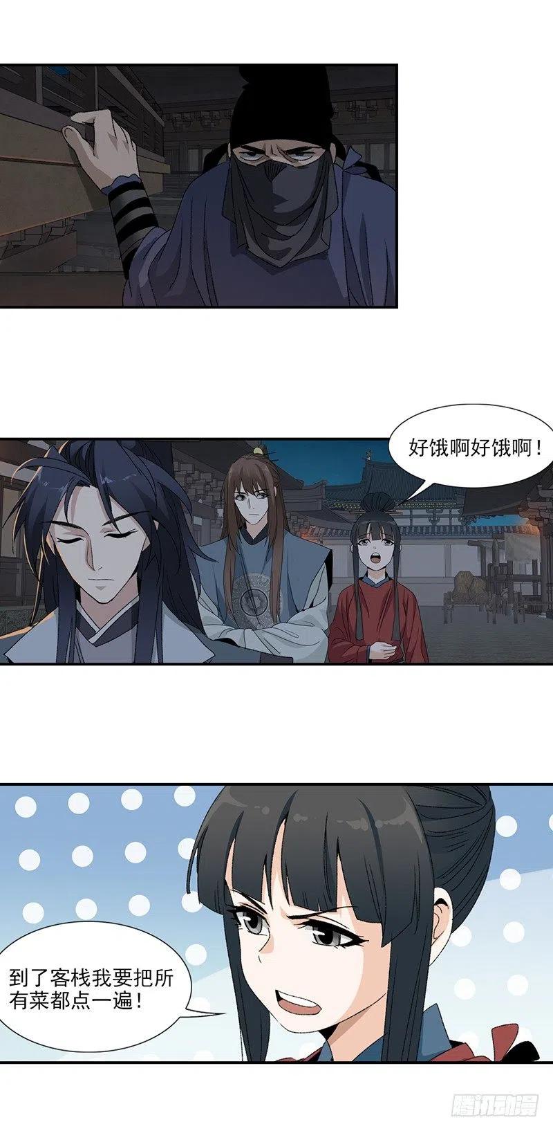 大唐遗案录17