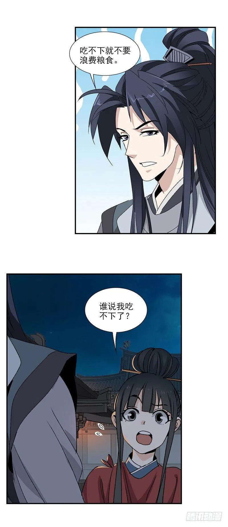 大唐遗案录17