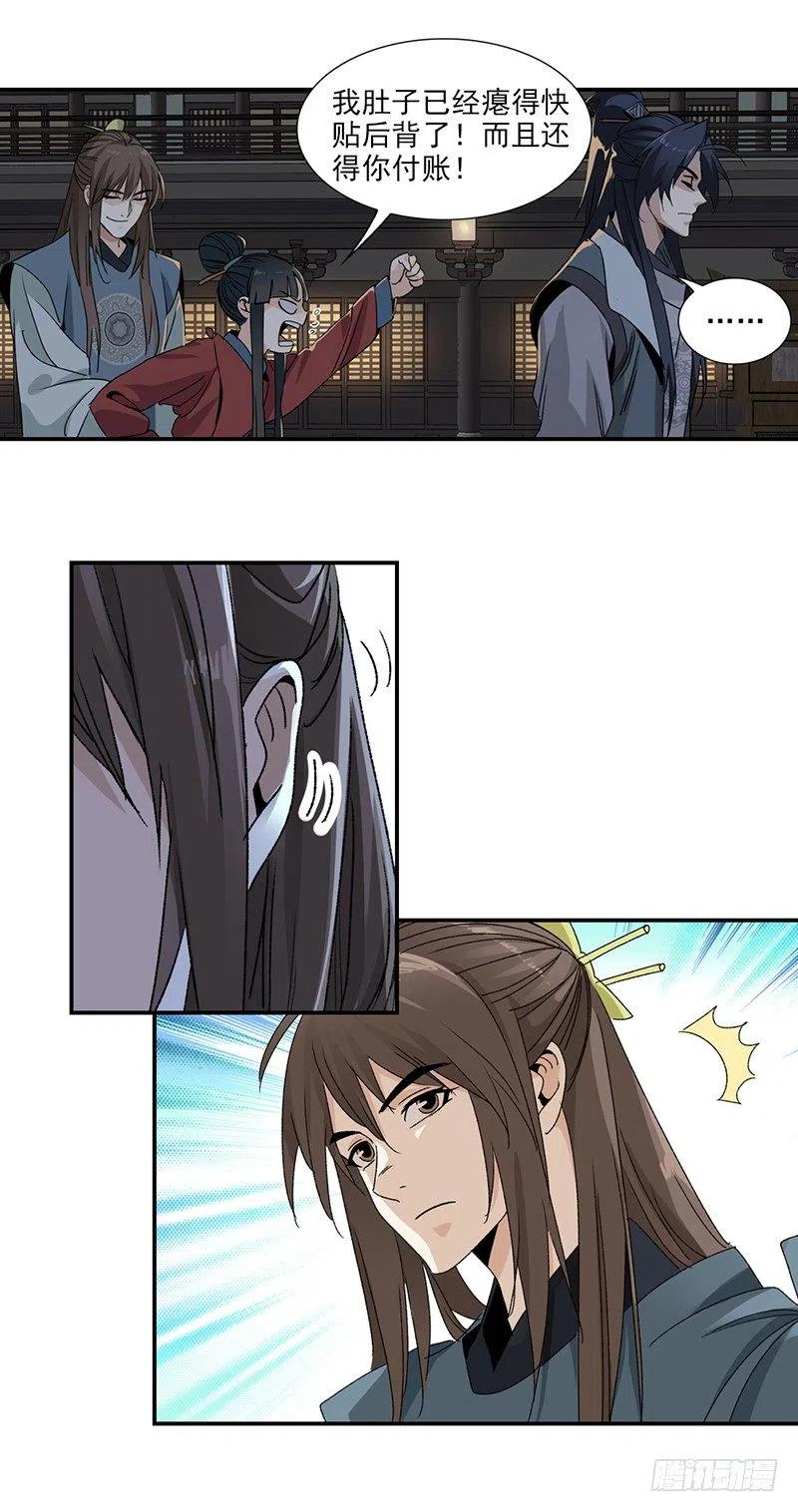 大唐遗案录17