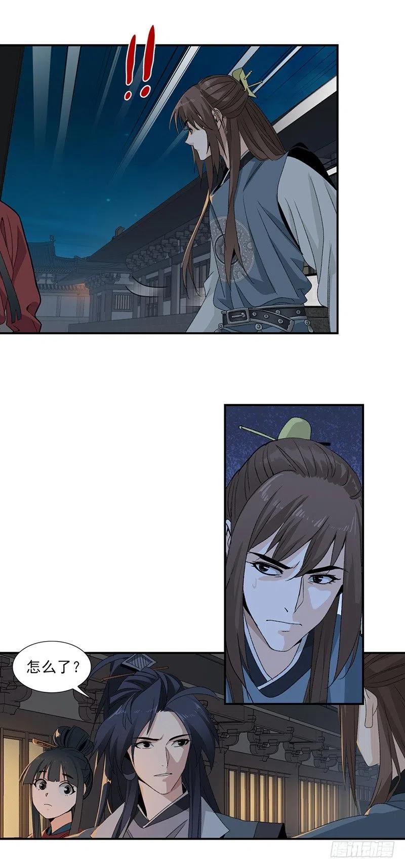 大唐遗案录17