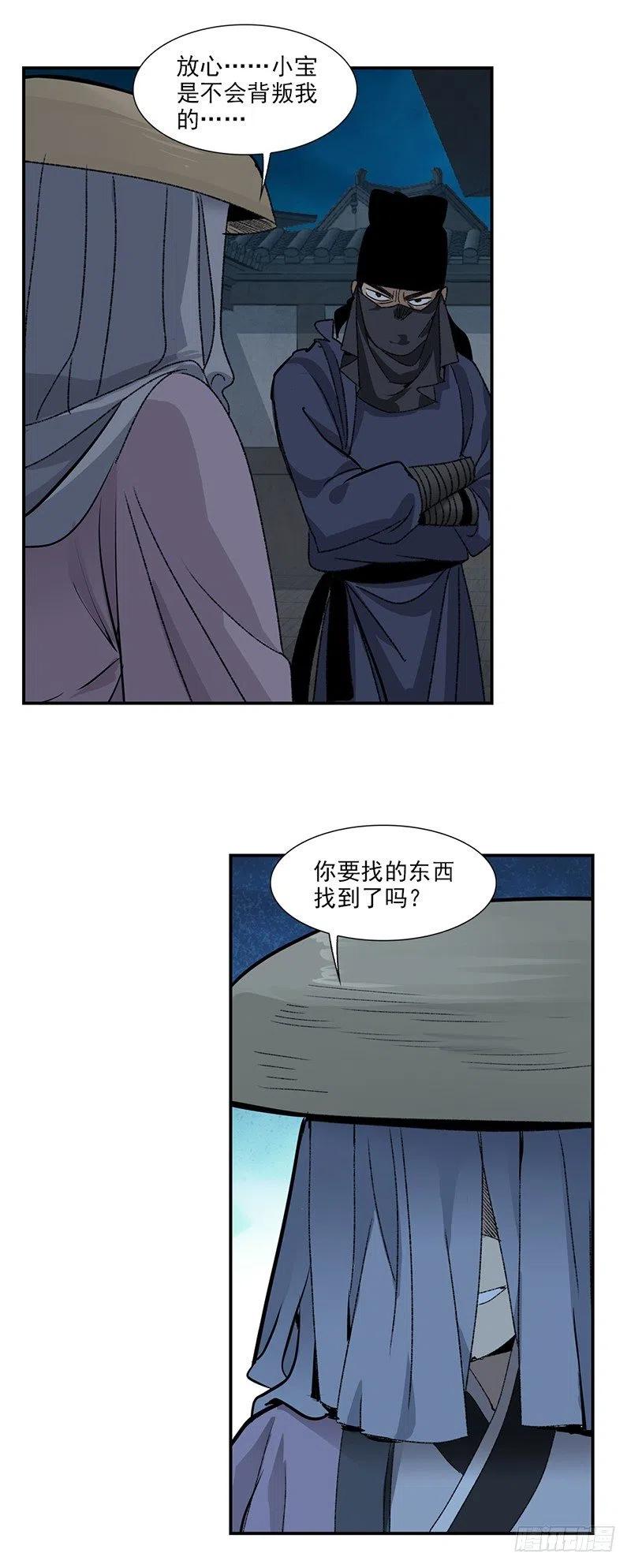 大唐遗案录17