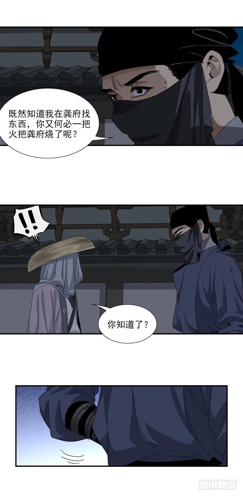 大唐遗案录17