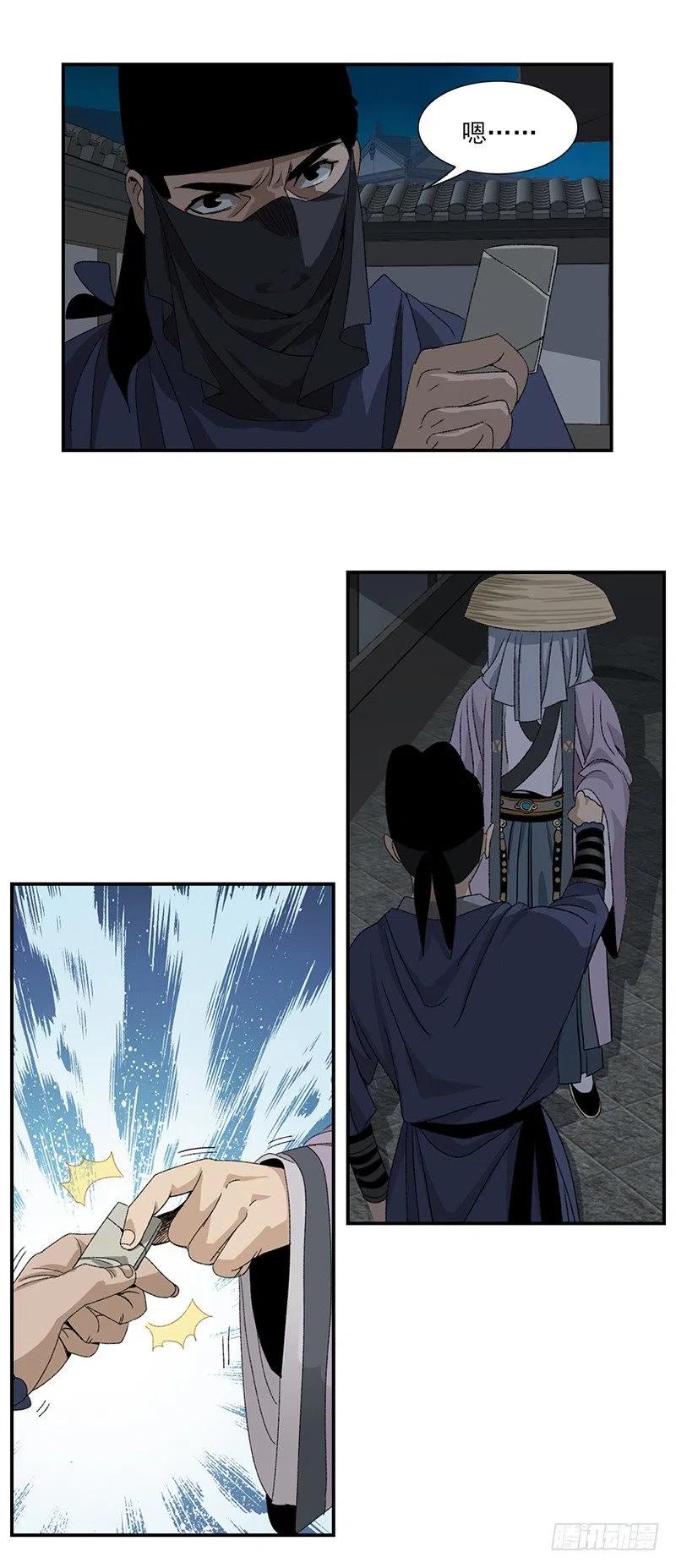 大唐遗案录17