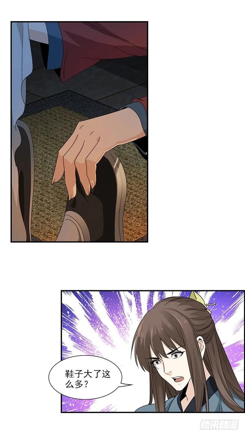 大唐遗案录17