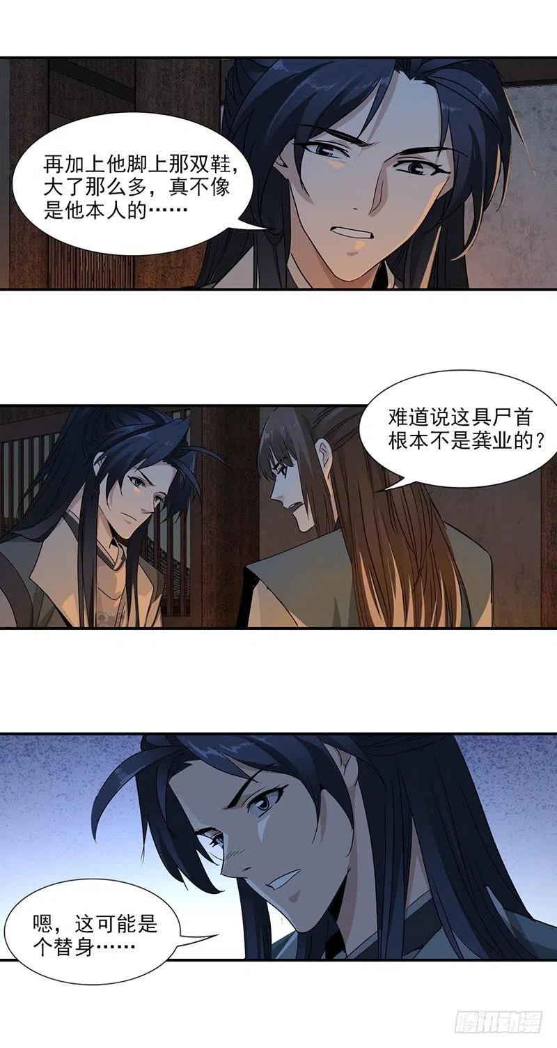 大唐遗案录17