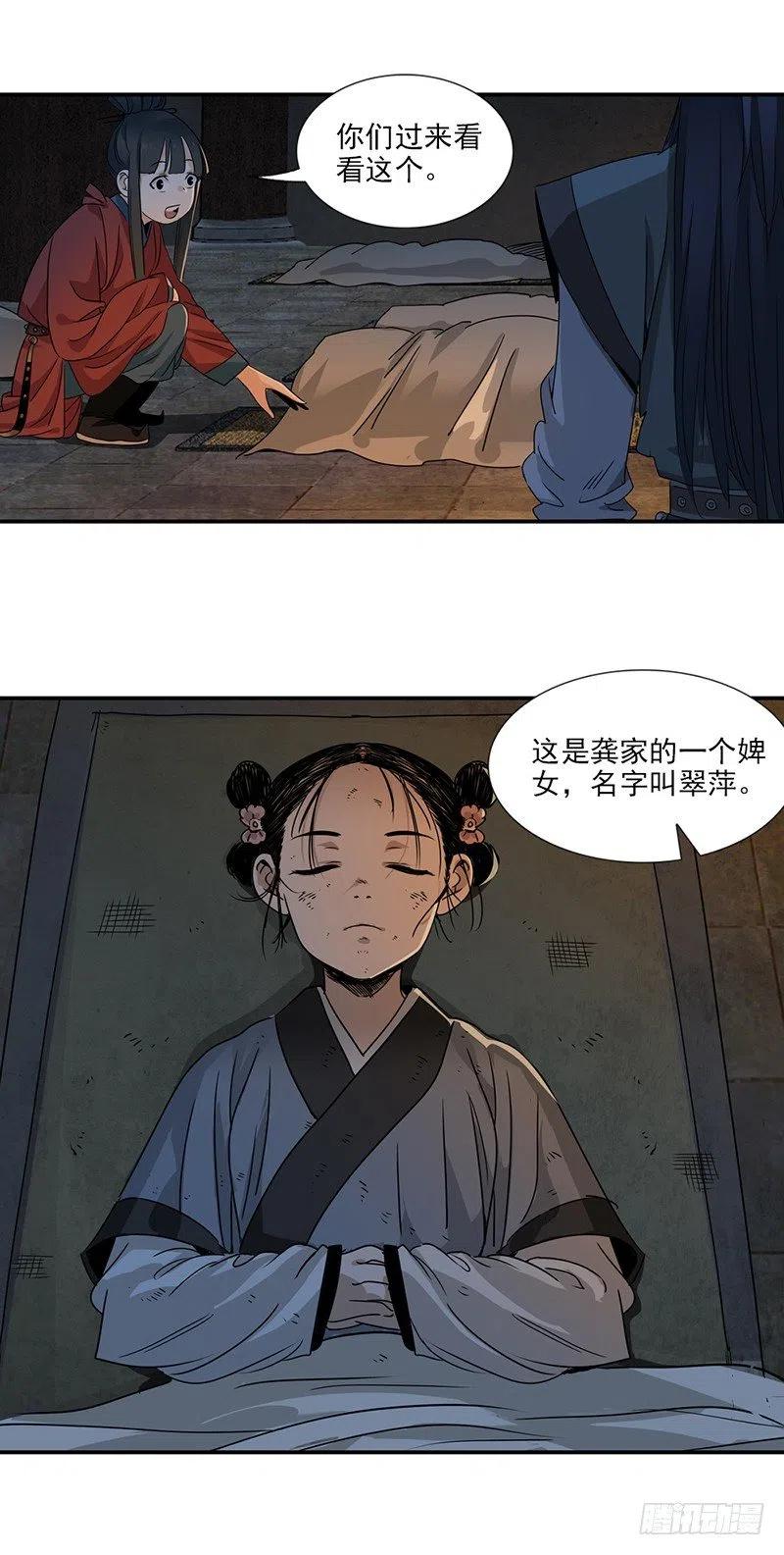 大唐遗案录17