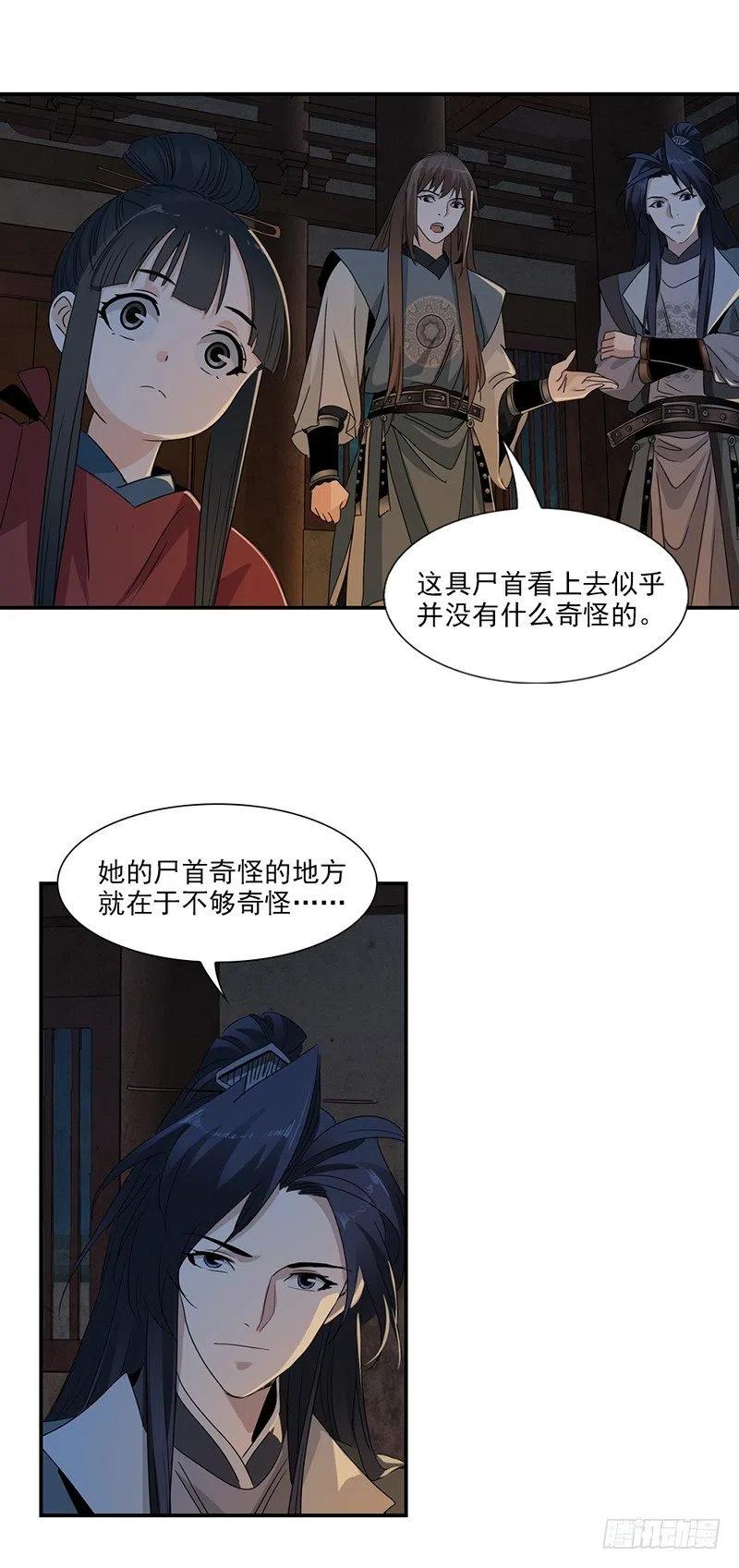 大唐遗案录17