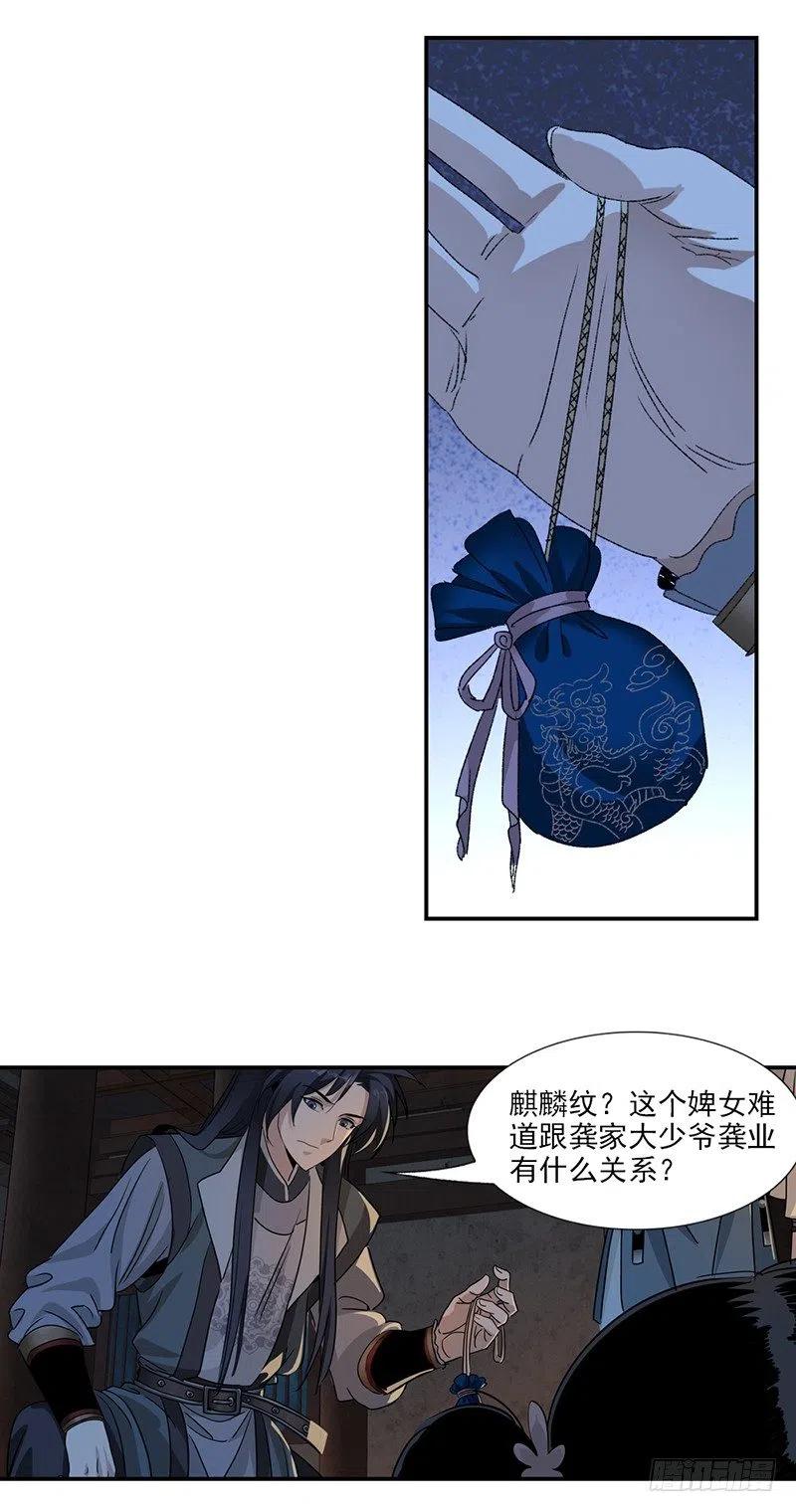大唐遗案录17