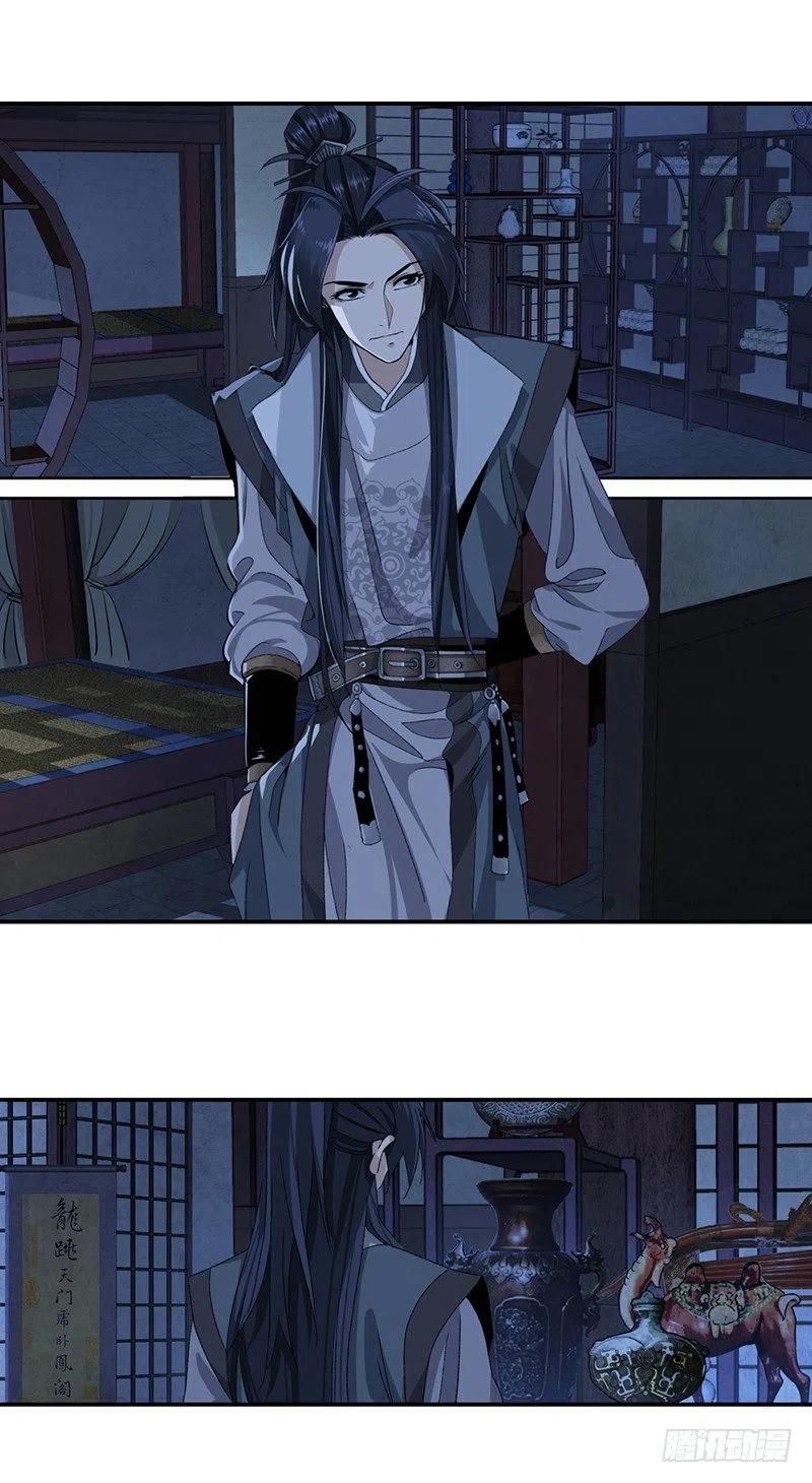 大唐遗案录18
