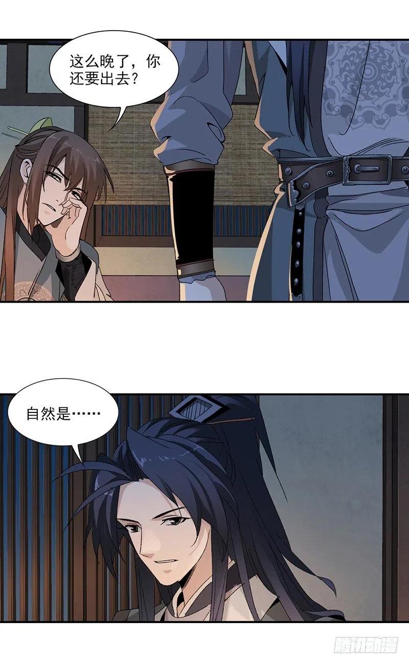 大唐遗案录18