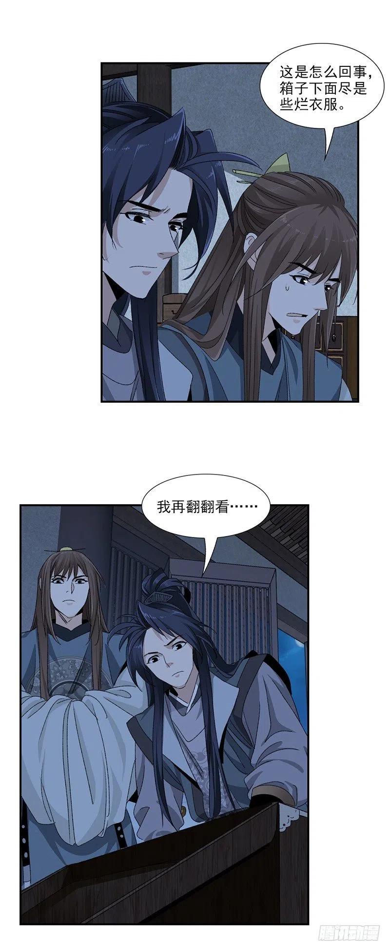 大唐遗案录20