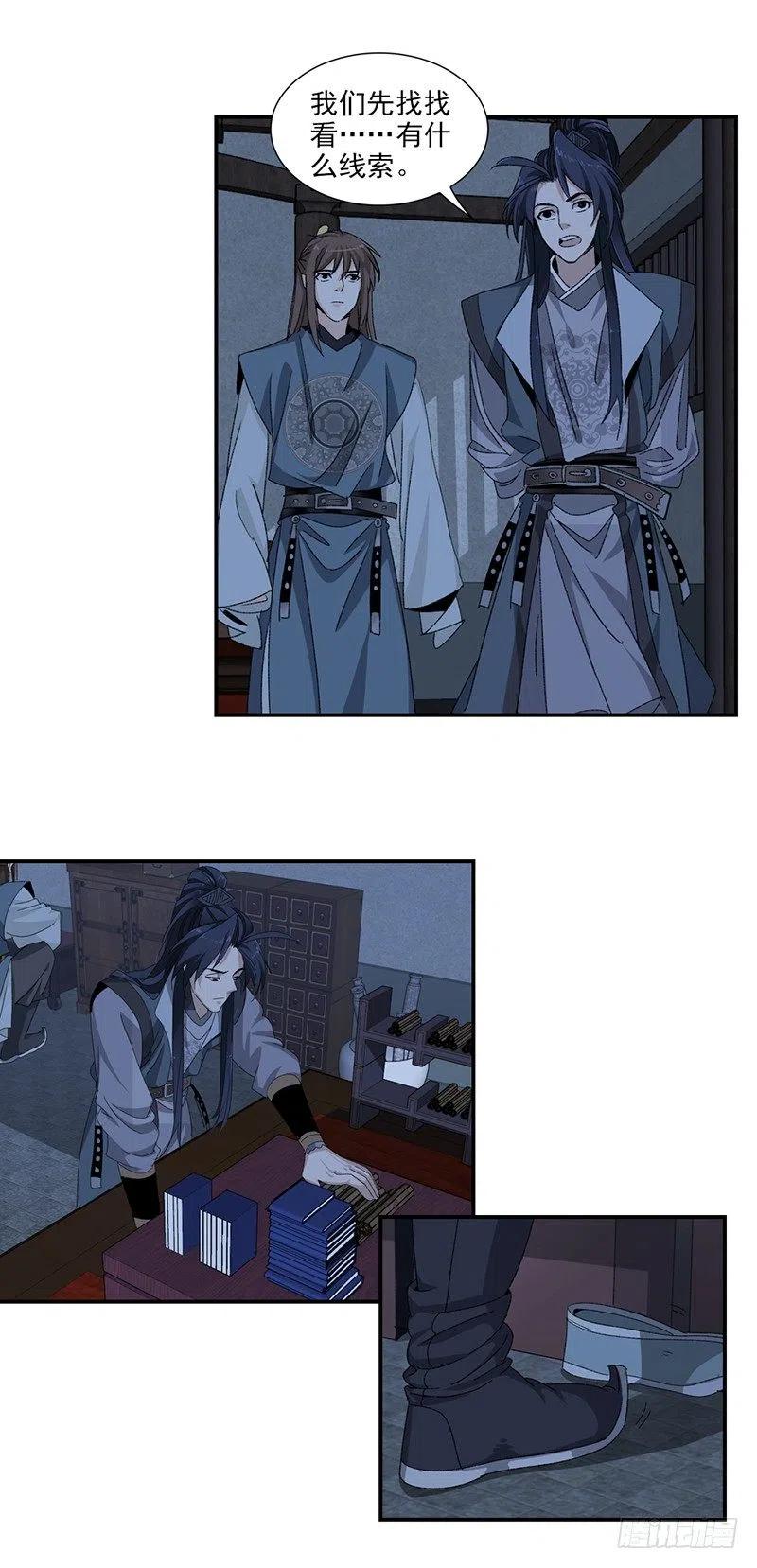 大唐遗案录20