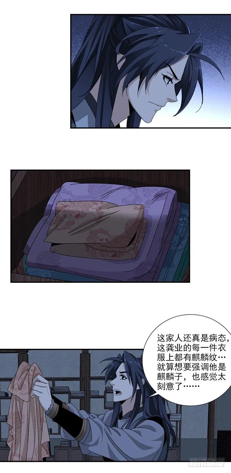 大唐遗案录20