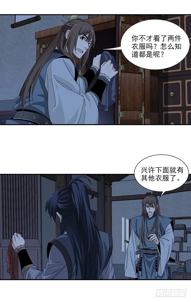 大唐遗案录20