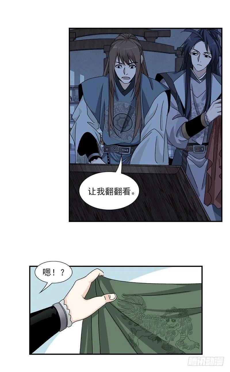 大唐遗案录20