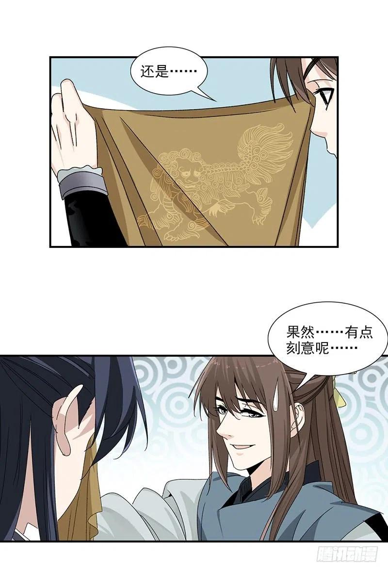 大唐遗案录20