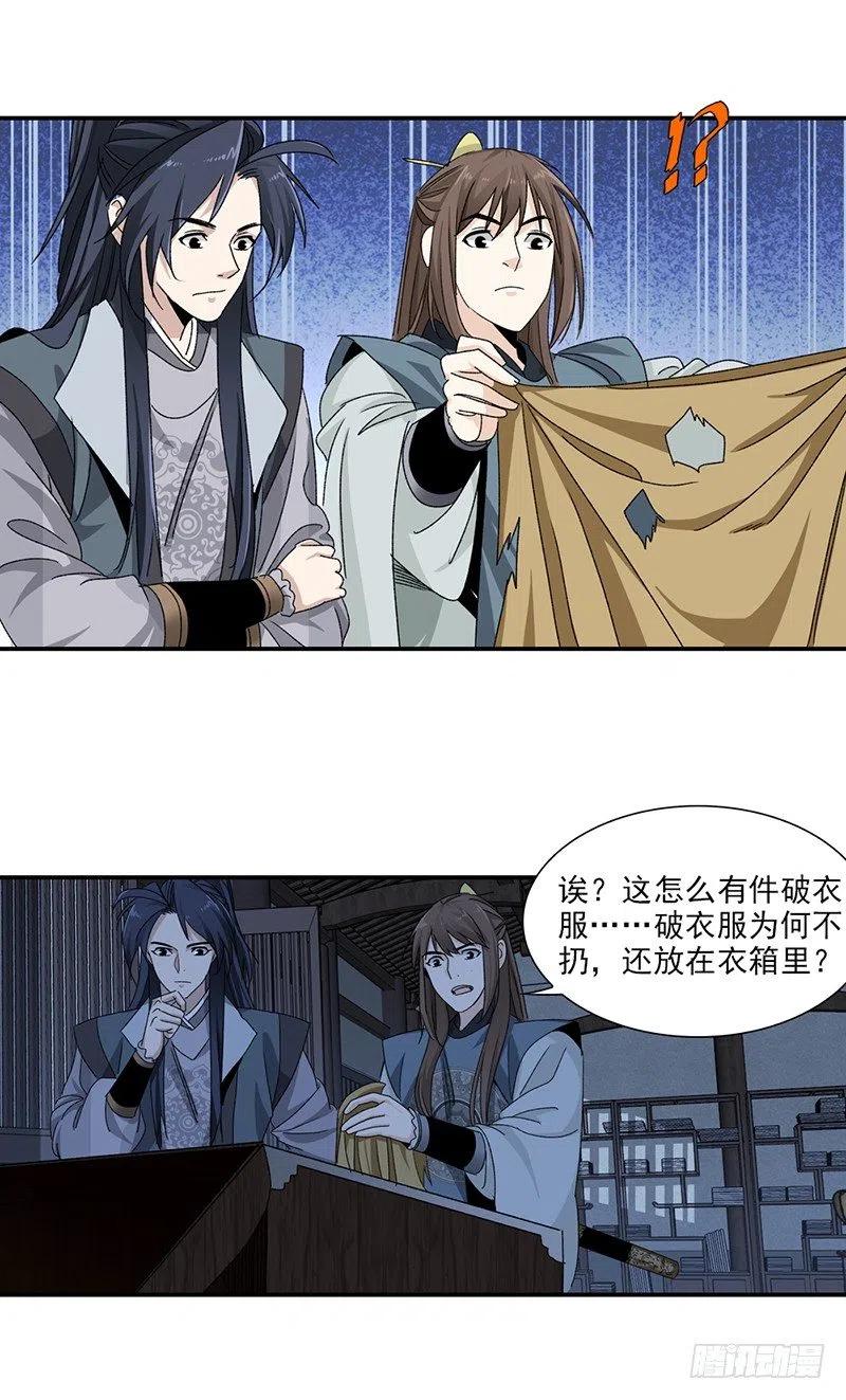 大唐遗案录20