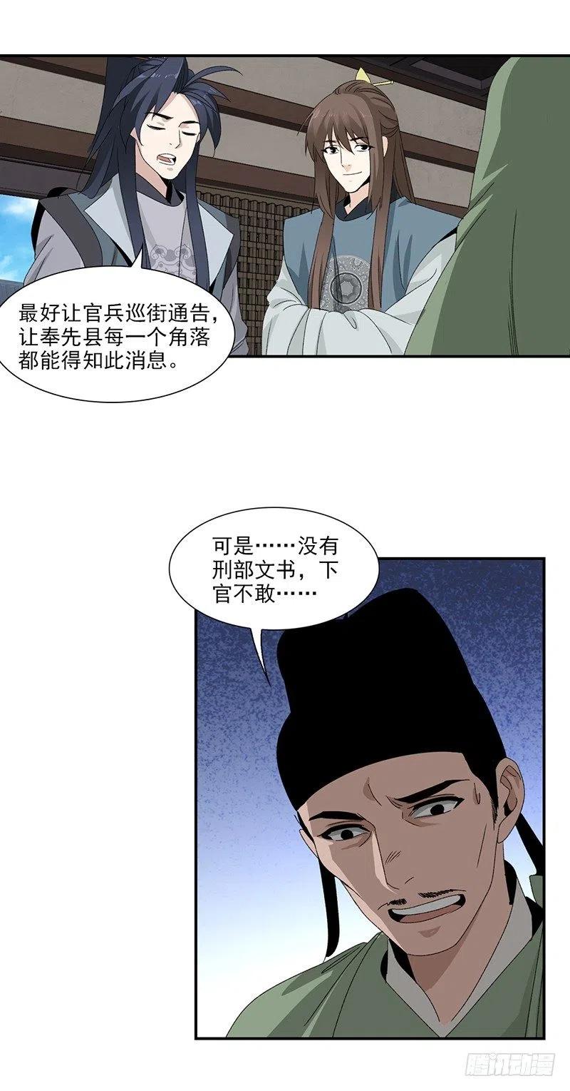 大唐遗案录22