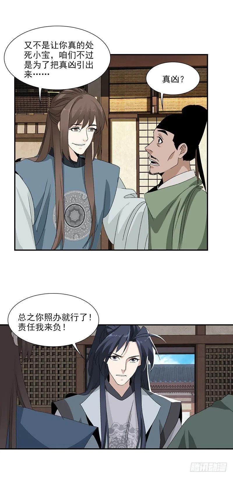 大唐遗案录22