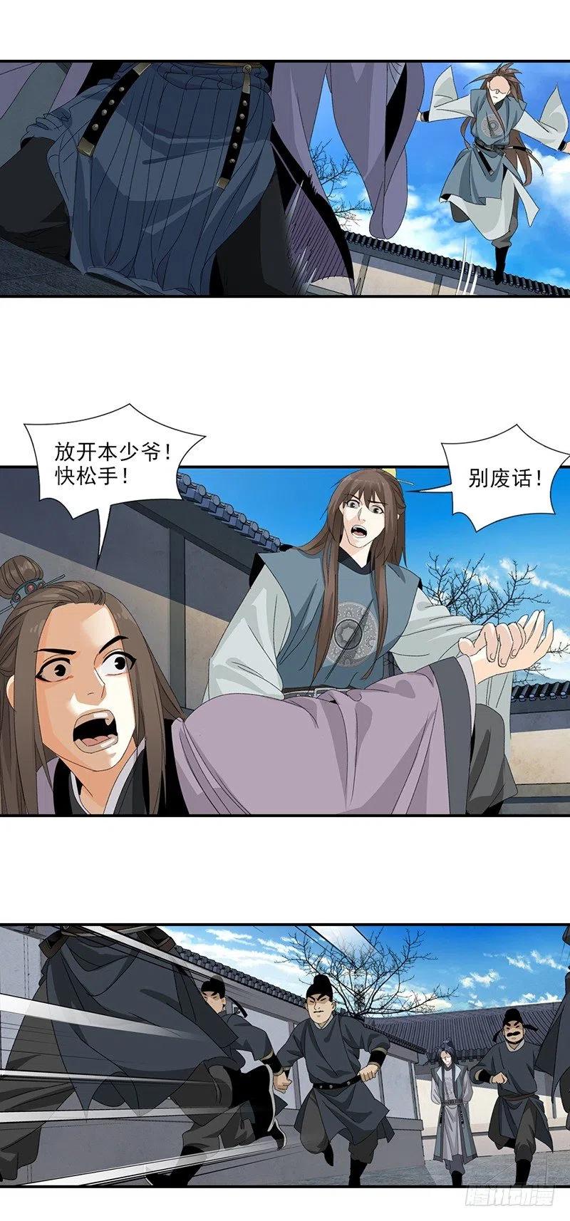 大唐遗案录22