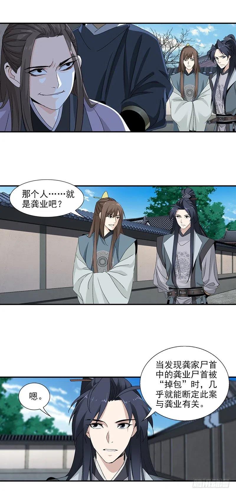 大唐遗案录22
