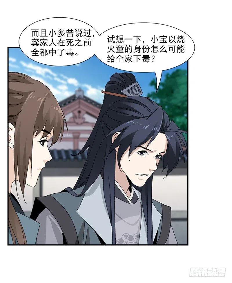 大唐遗案录22