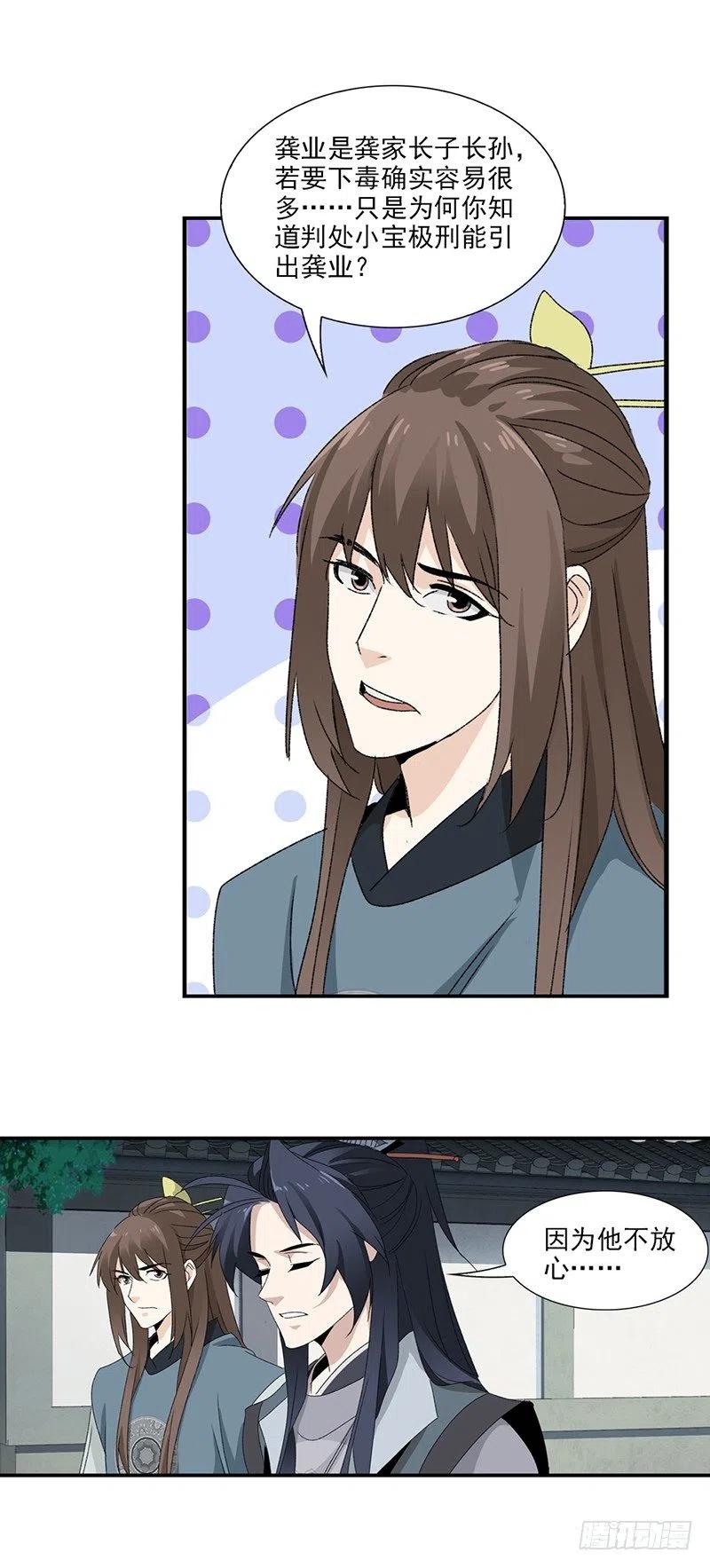 大唐遗案录22