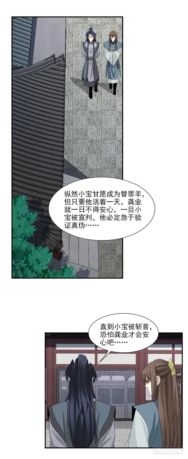 大唐遗案录22