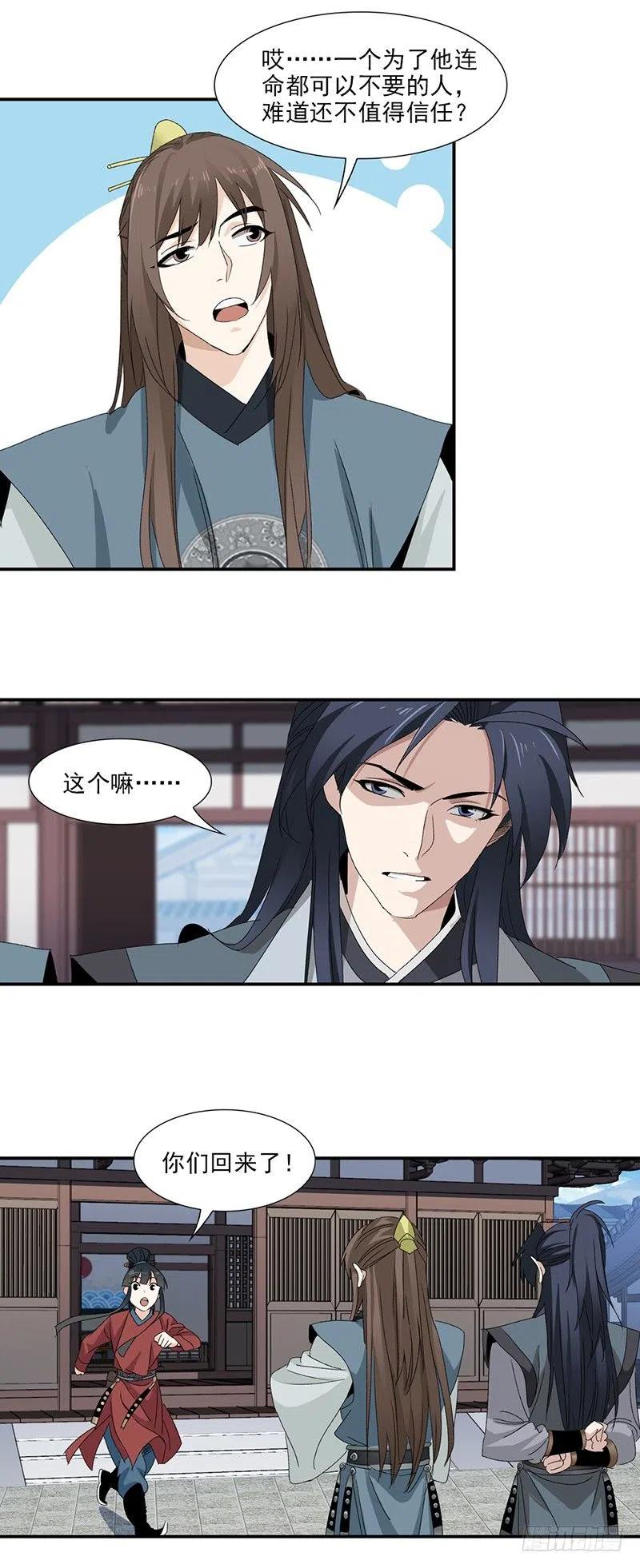 大唐遗案录22