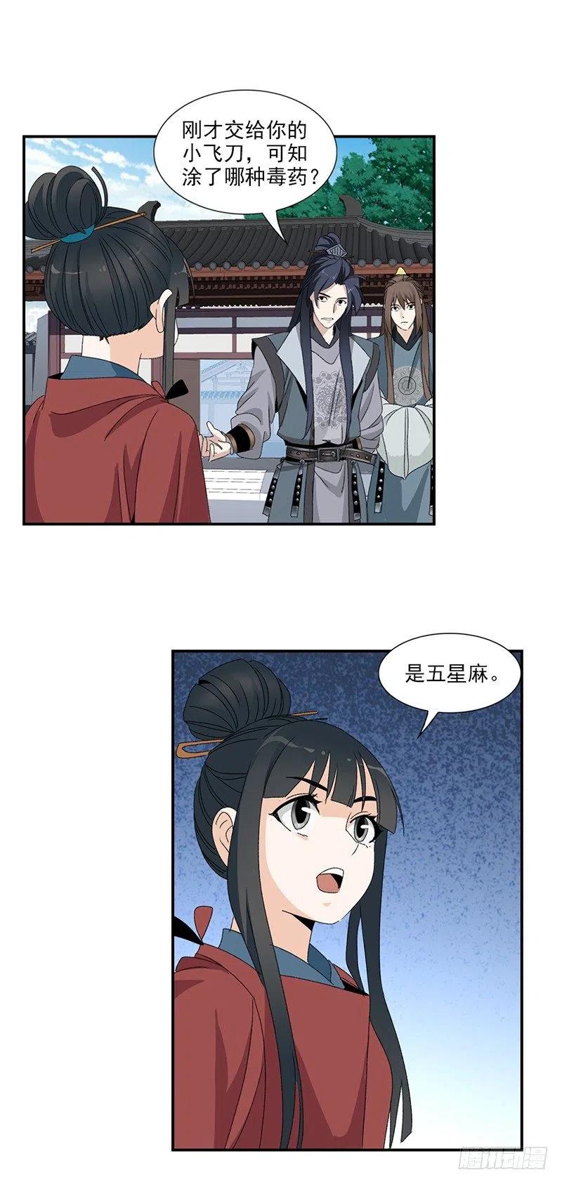 大唐遗案录22