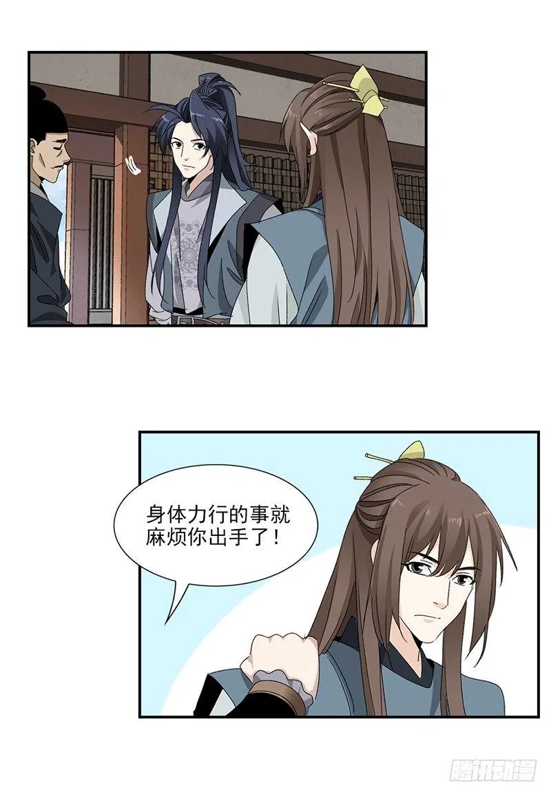 大唐遗案录22