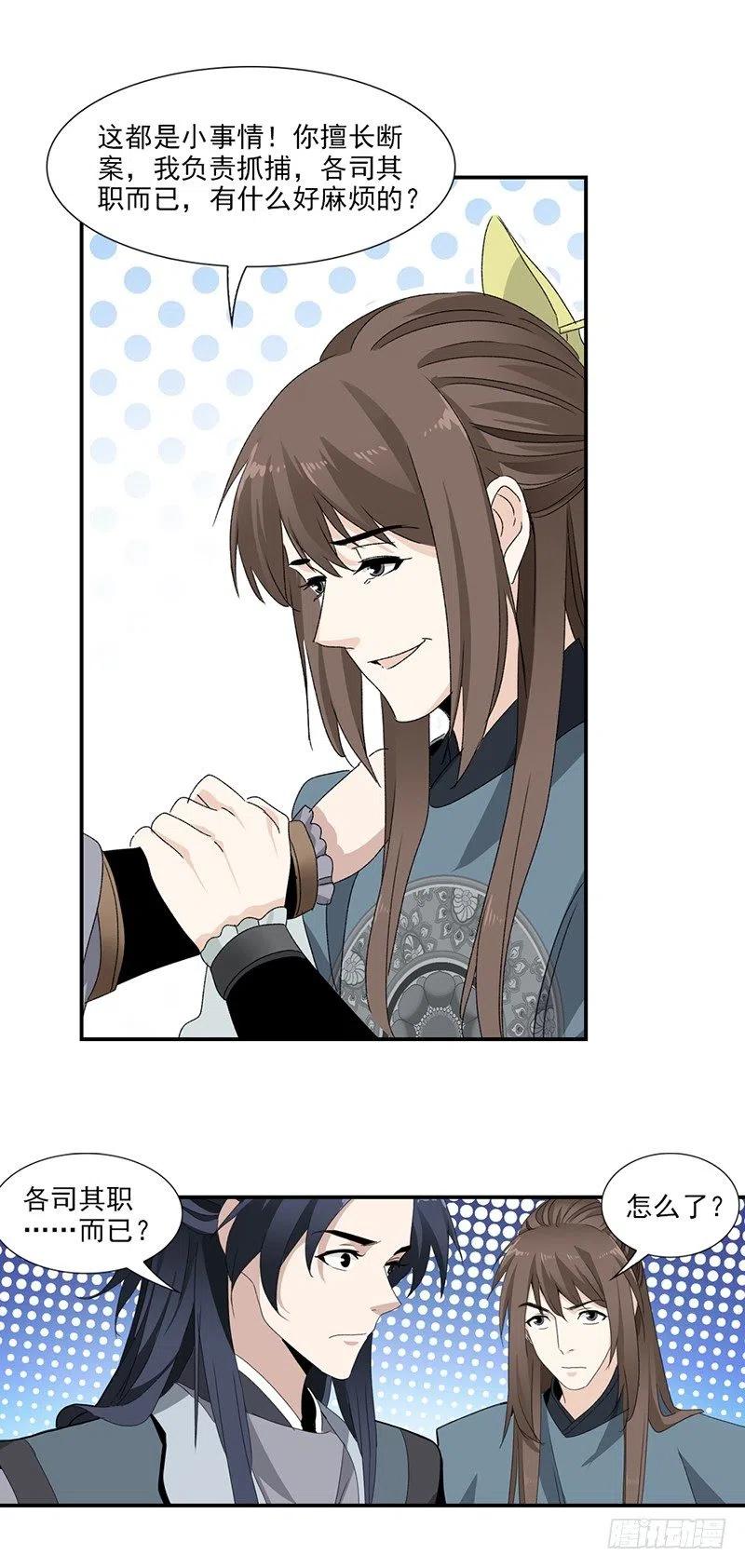 大唐遗案录22