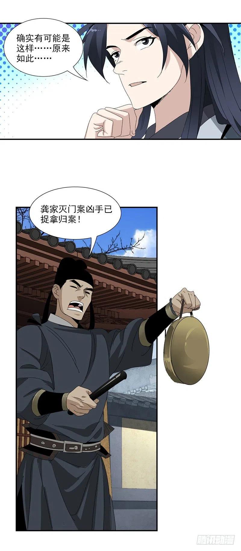 大唐遗案录22