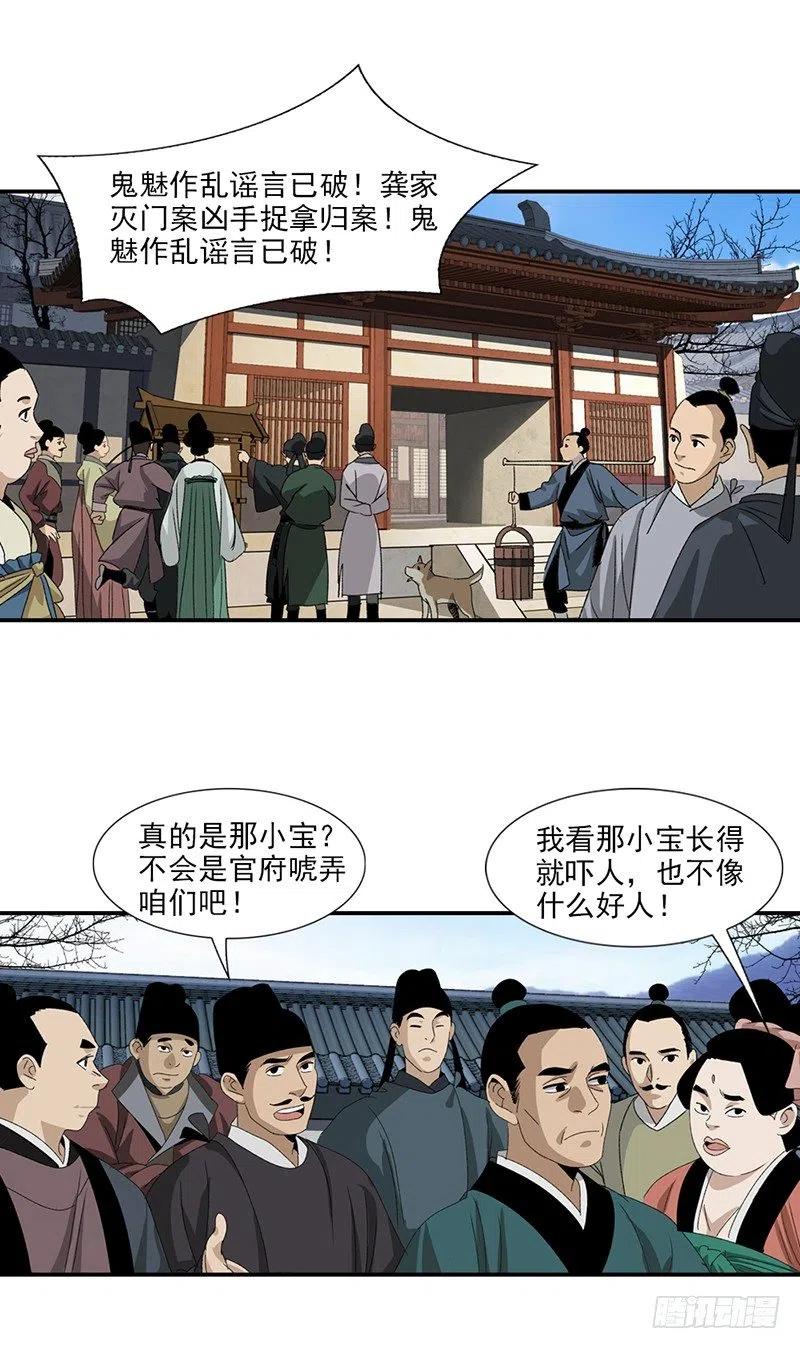 大唐遗案录22