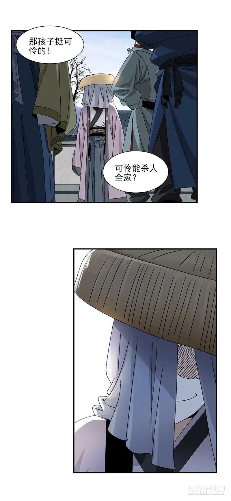 大唐遗案录22