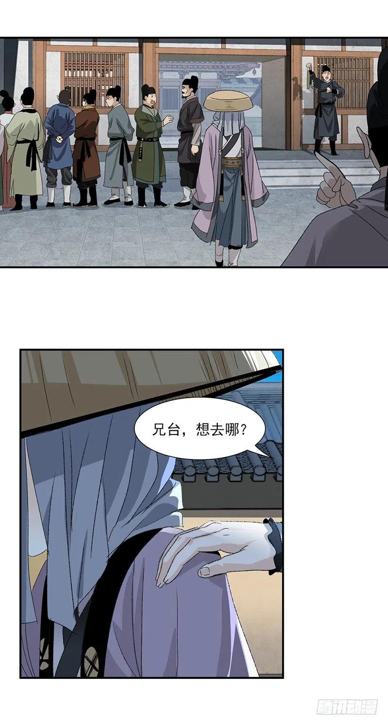 大唐遗案录22