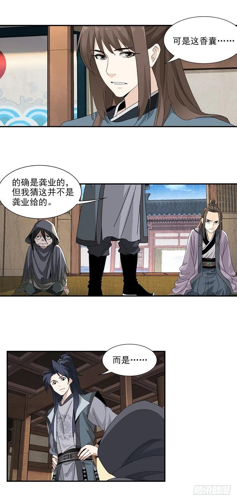 大唐遗案录24