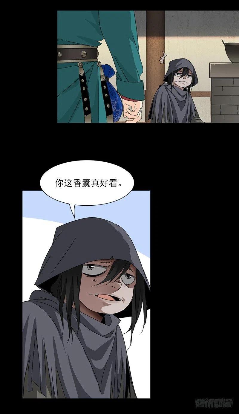 大唐遗案录24