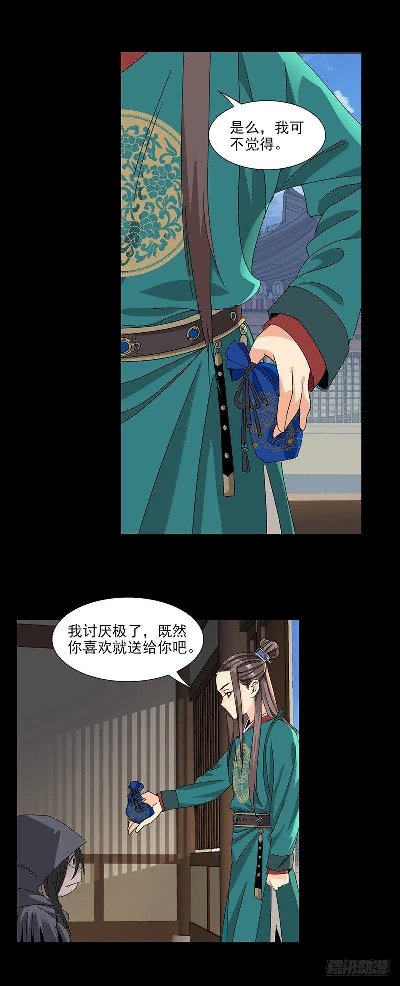 大唐遗案录24
