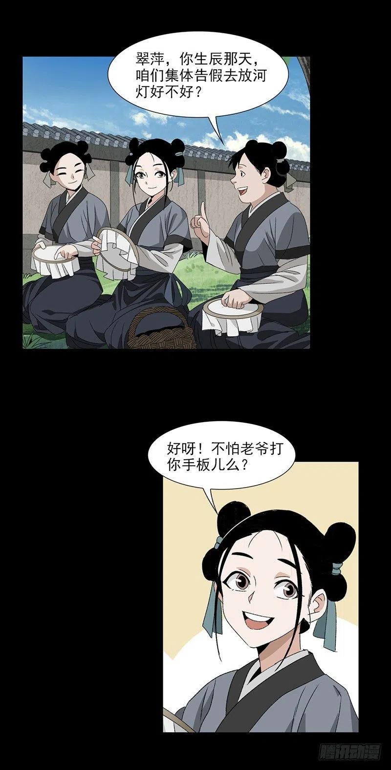 大唐遗案录24
