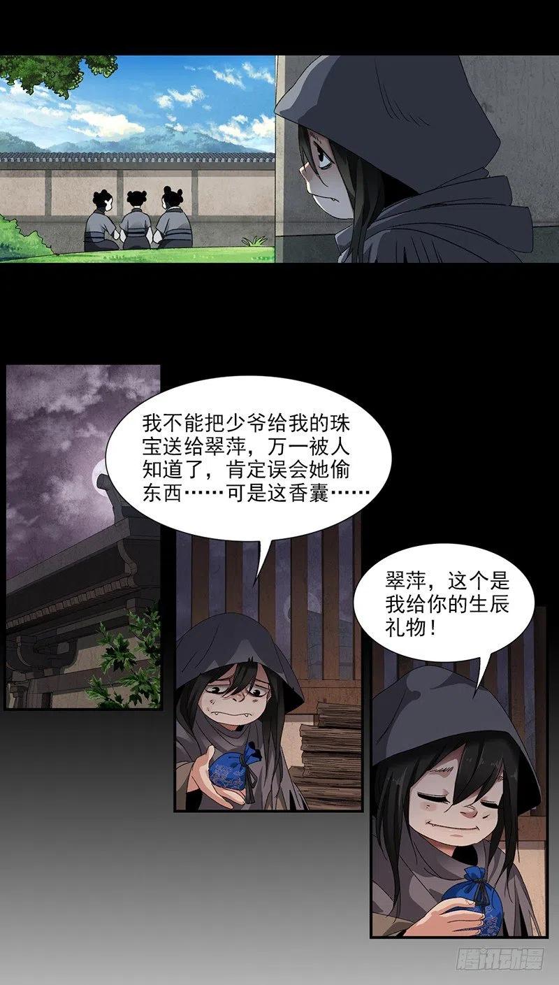 大唐遗案录24