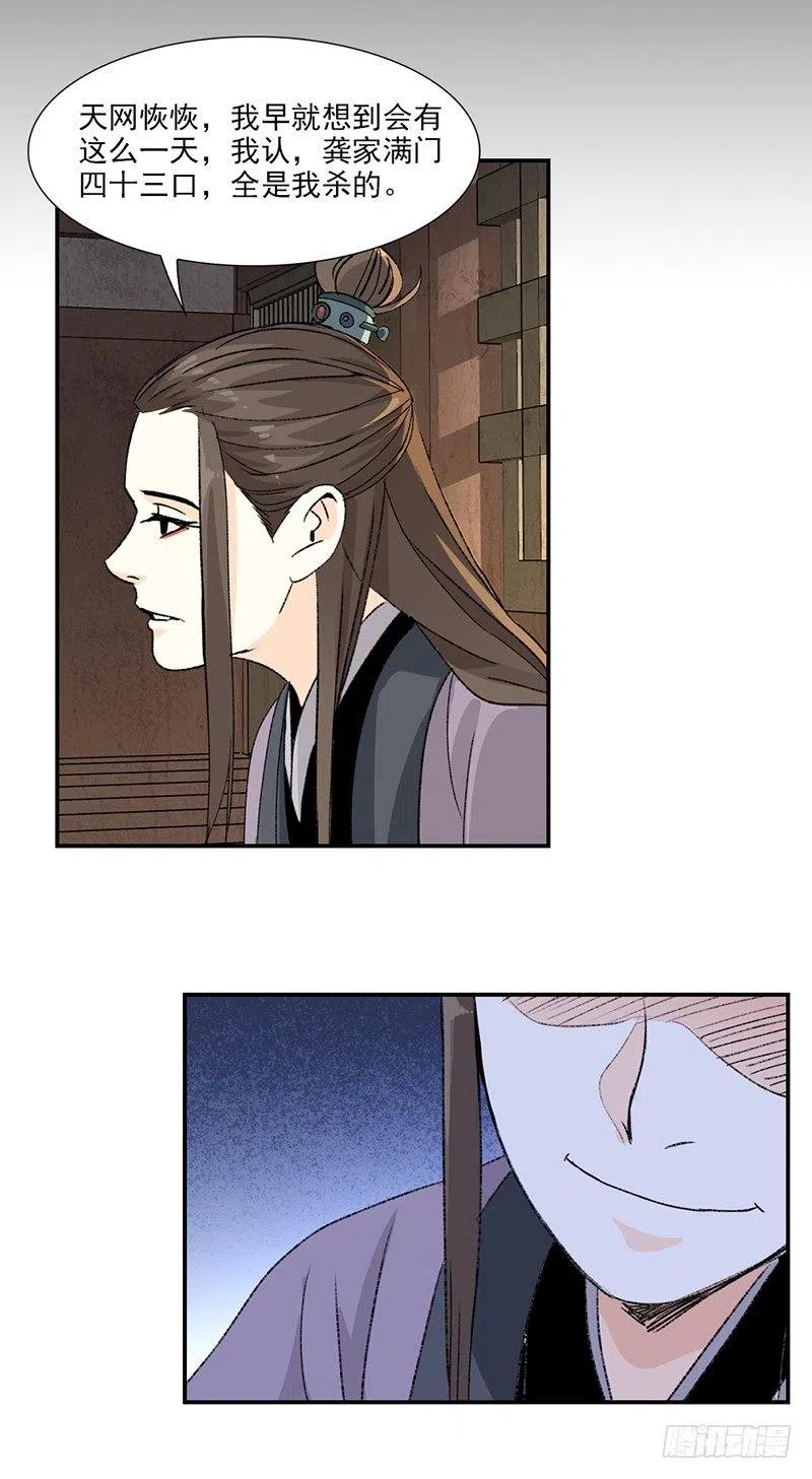 大唐遗案录24