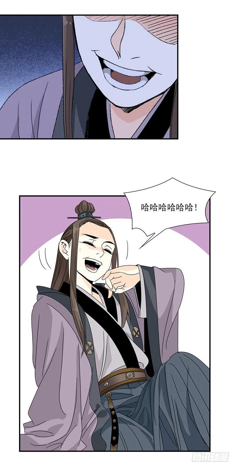 大唐遗案录24