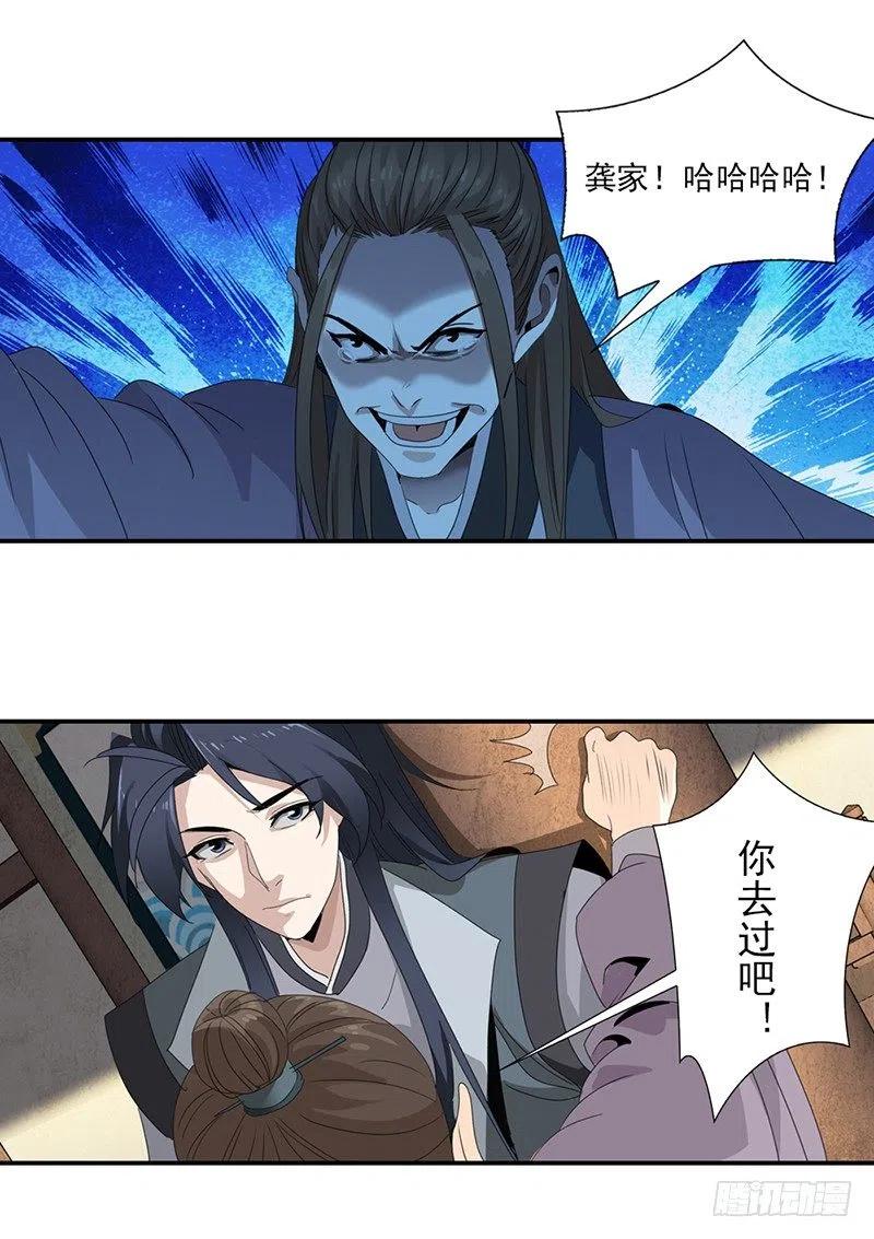 大唐遗案录24