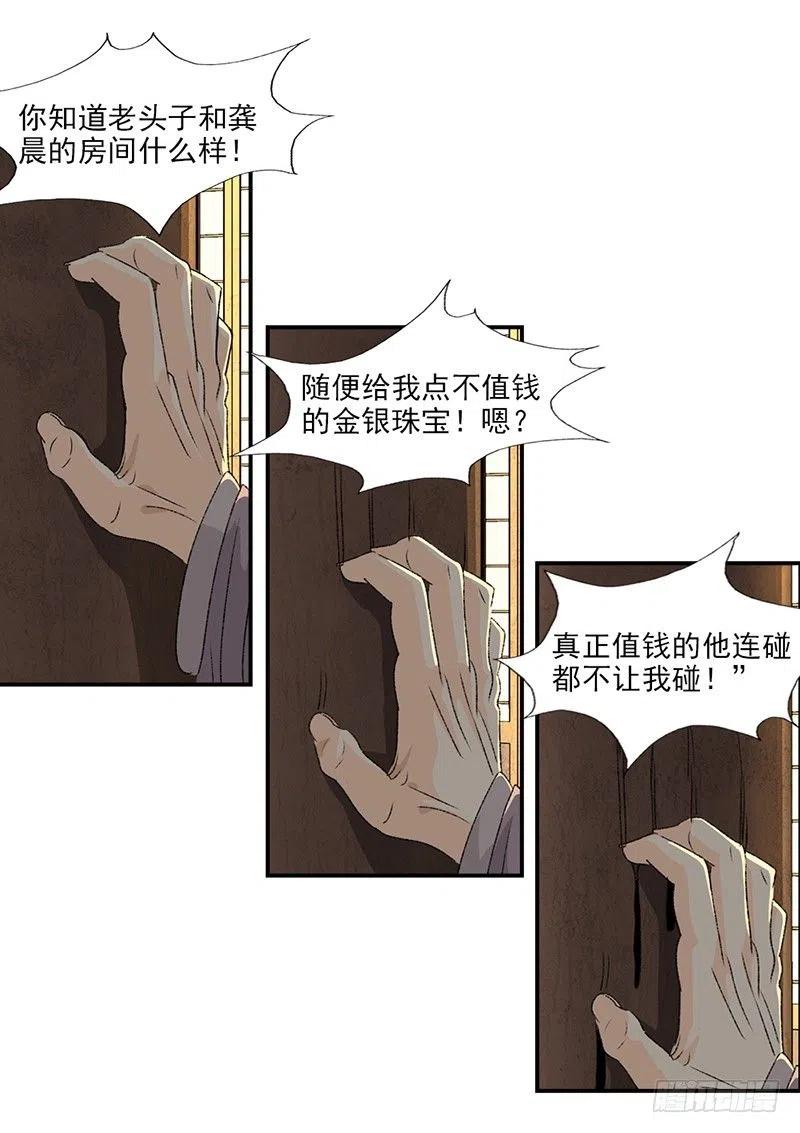 大唐遗案录24